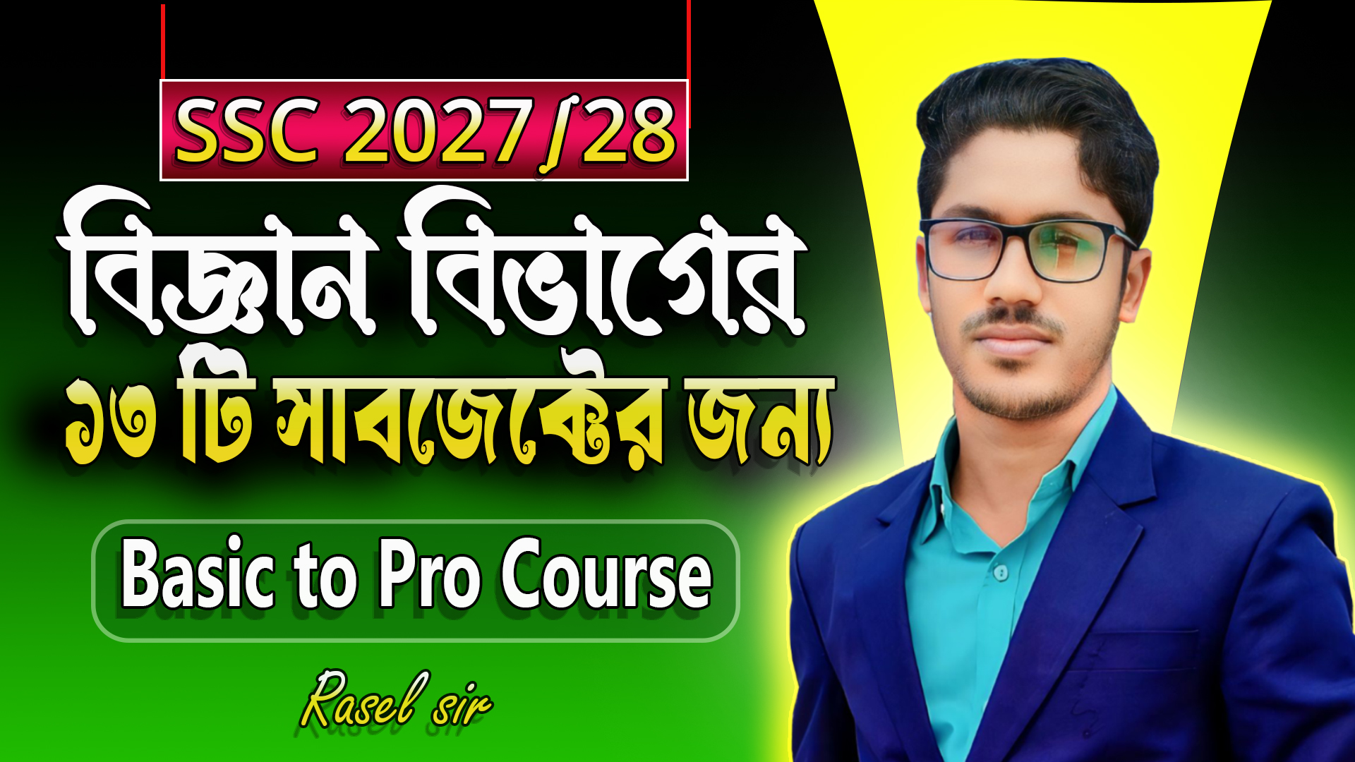 SSC 2027/28 Basic to pro course for science all subject (13 Subject)