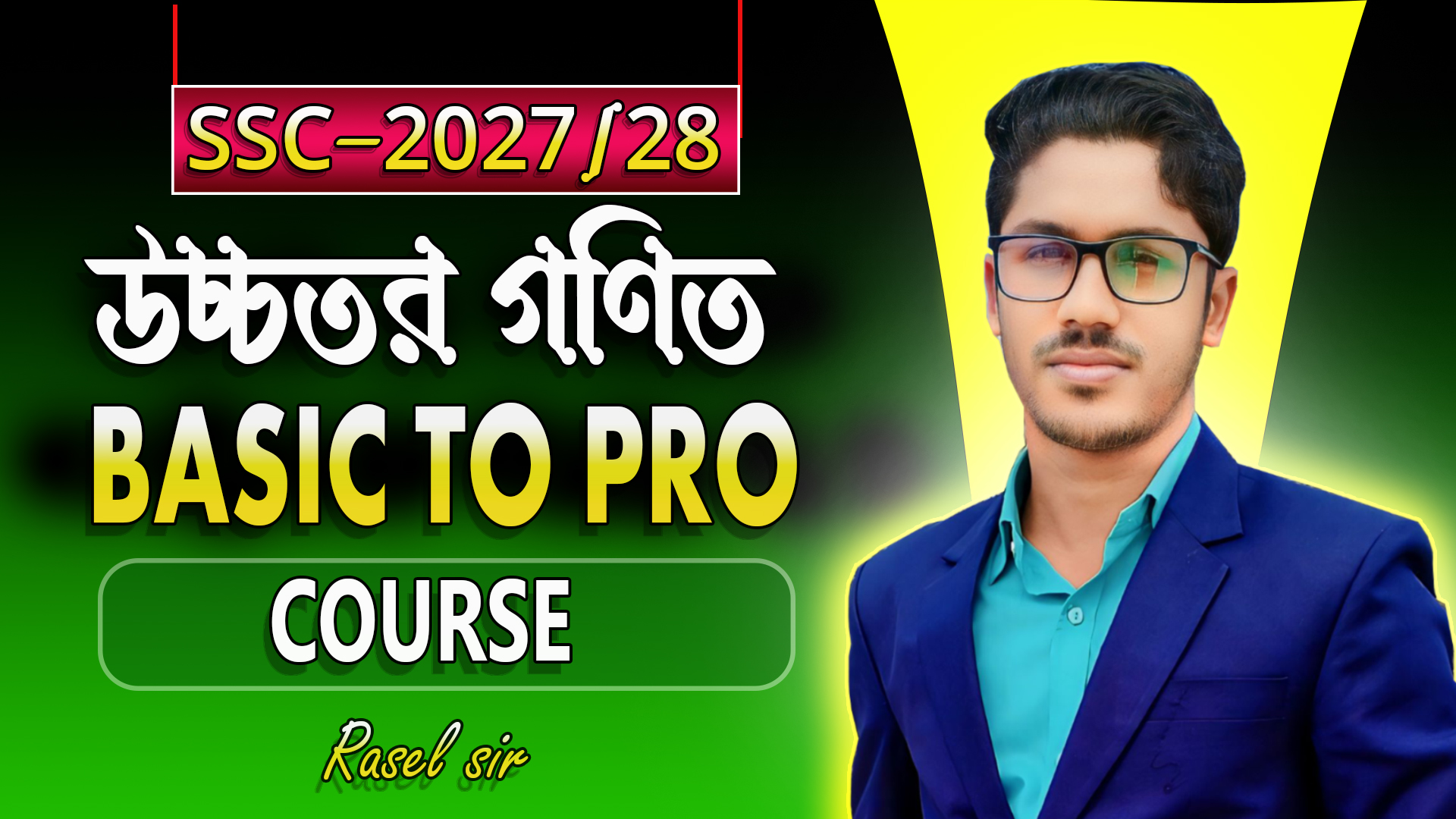 SSC Higher Math Basic to pro Course (Live)
