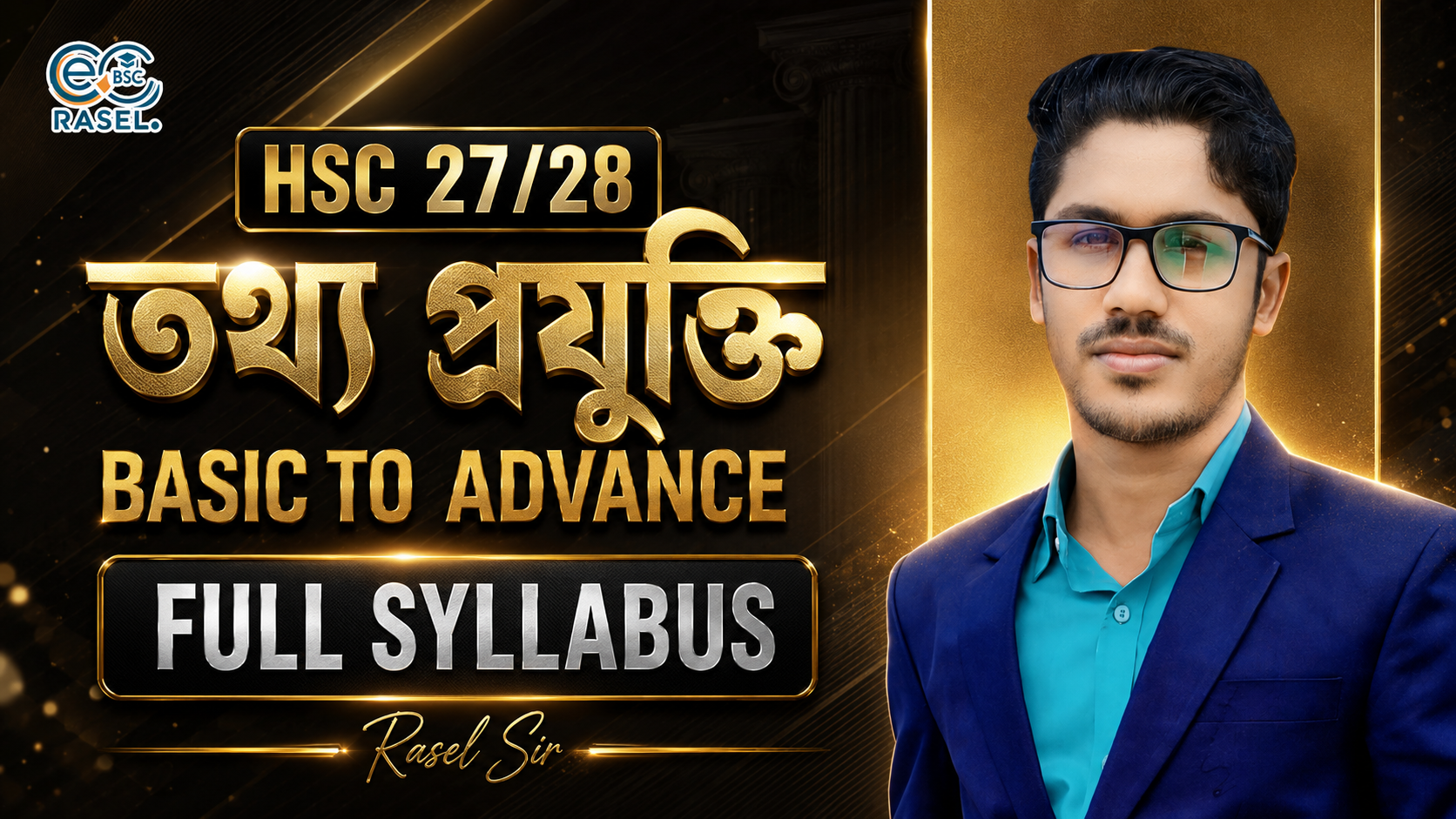 hsc ict basic to advance course