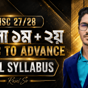 hsc bangla 1st+ 2nd basic to advance